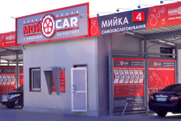 Мийка самообслуговування на Дніпровський набережній, 17